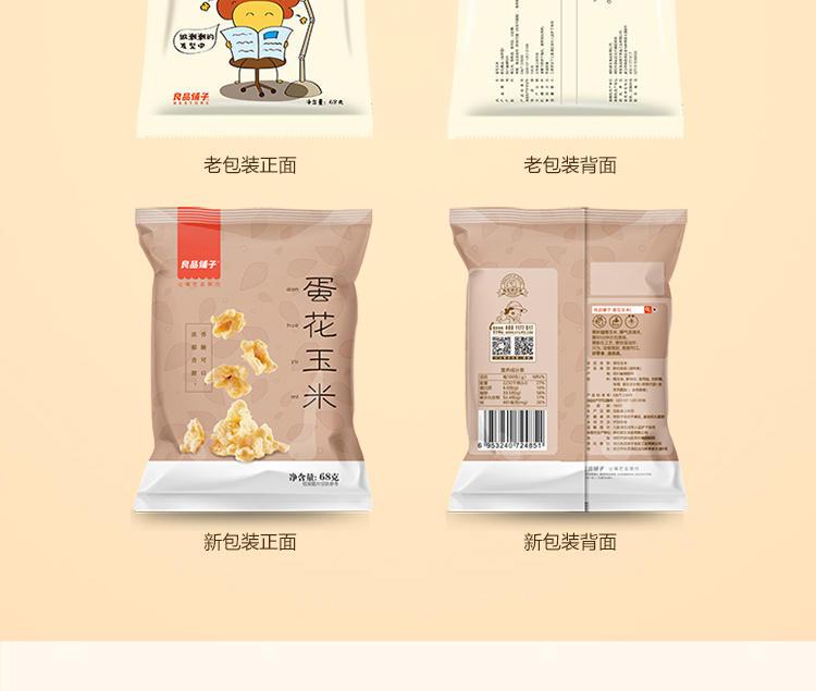 籽归品牌